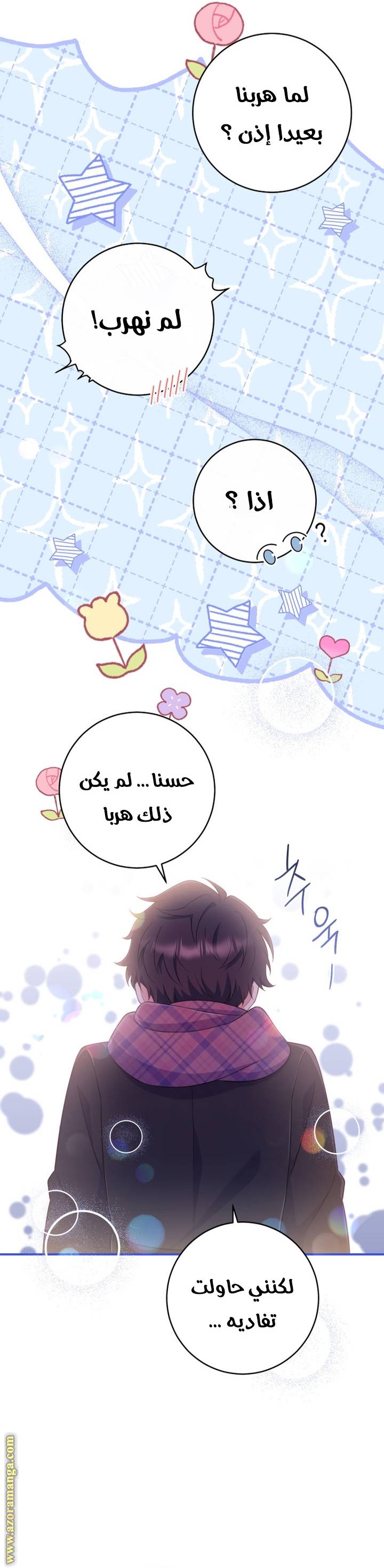 الصفحة 38