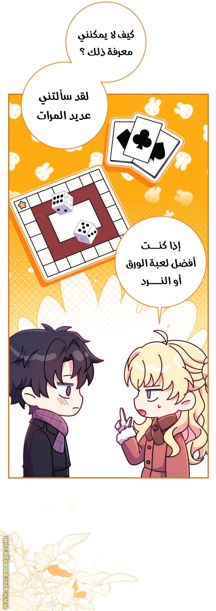 الصفحة 49