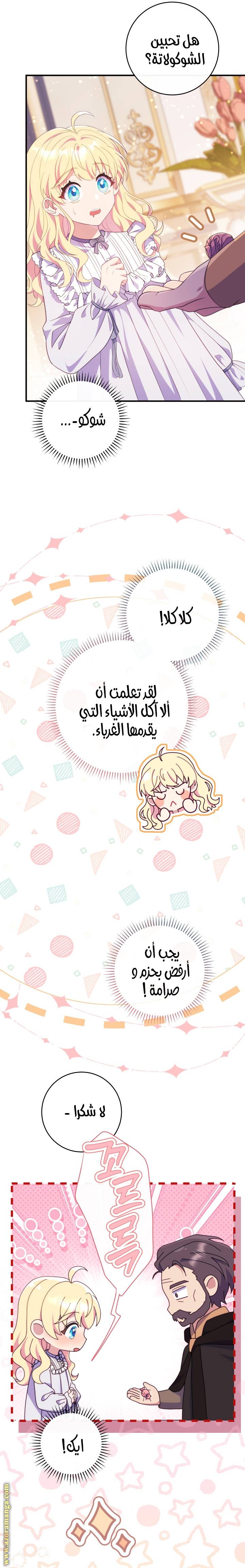 الصفحة 14