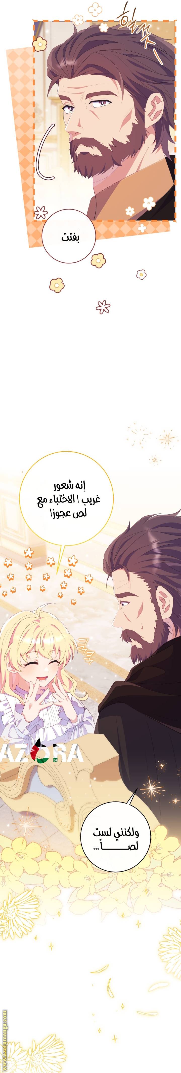 الصفحة 25