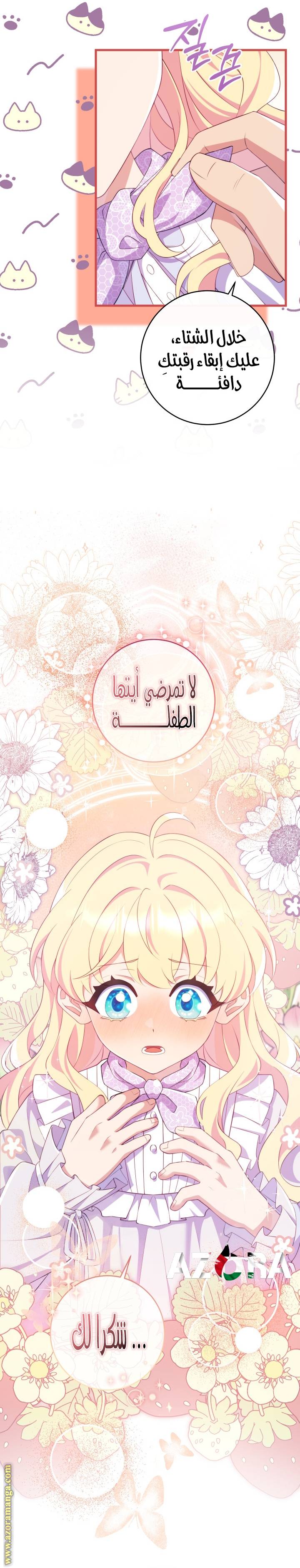 الصفحة 28