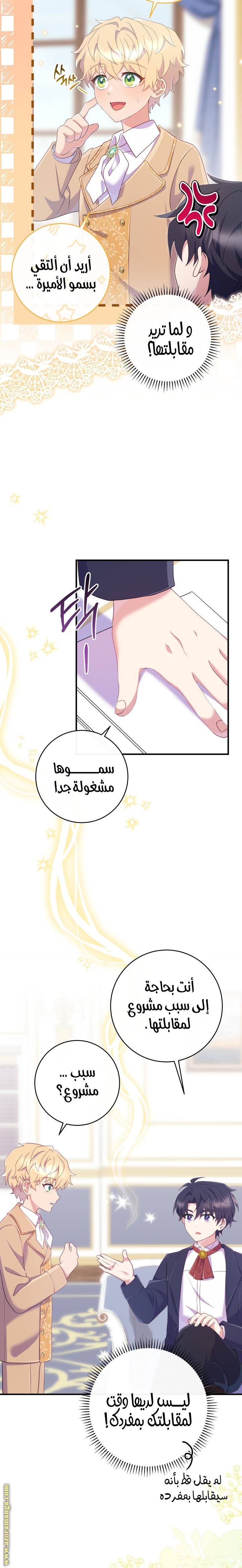 الصفحة 4