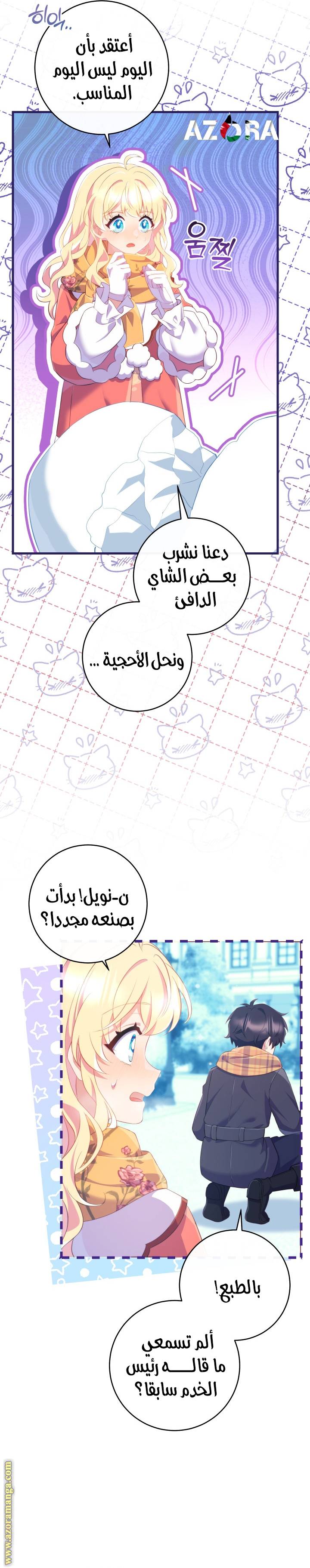 الصفحة 12
