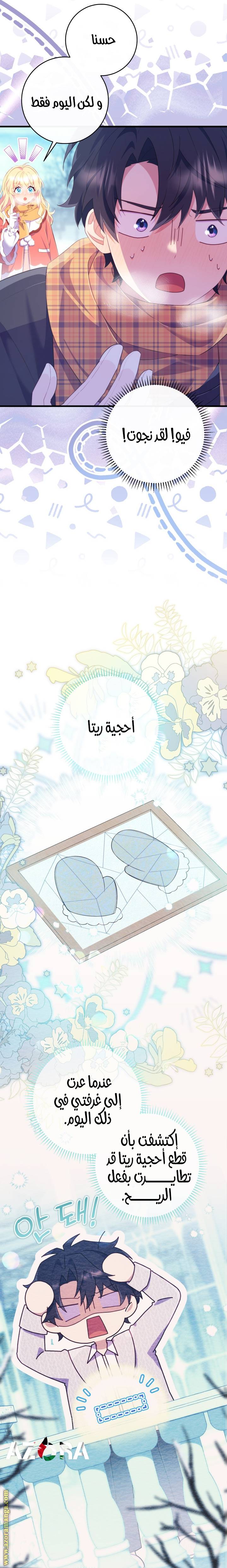 الصفحة 14