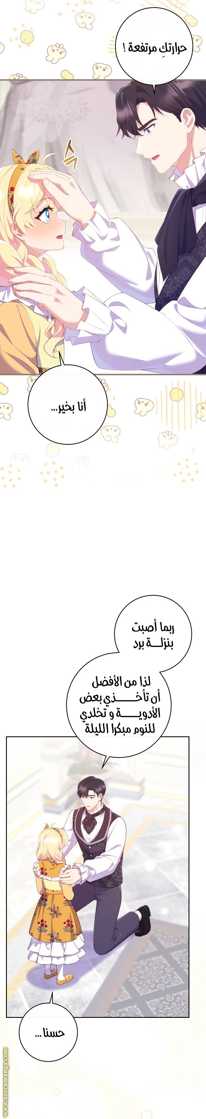 الصفحة 28