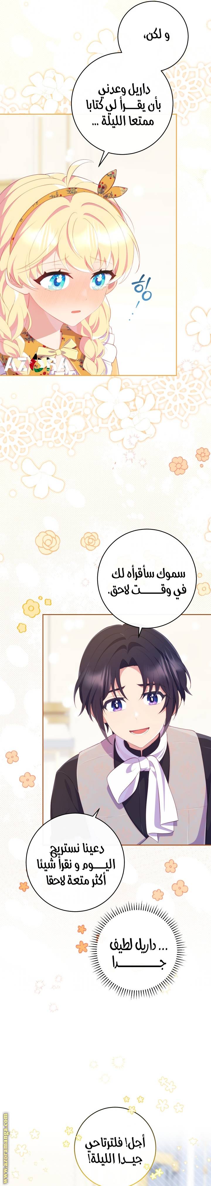 الصفحة 29