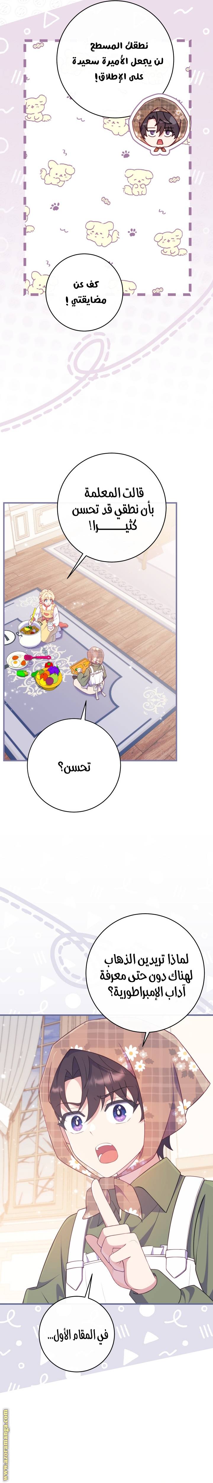 الصفحة 12
