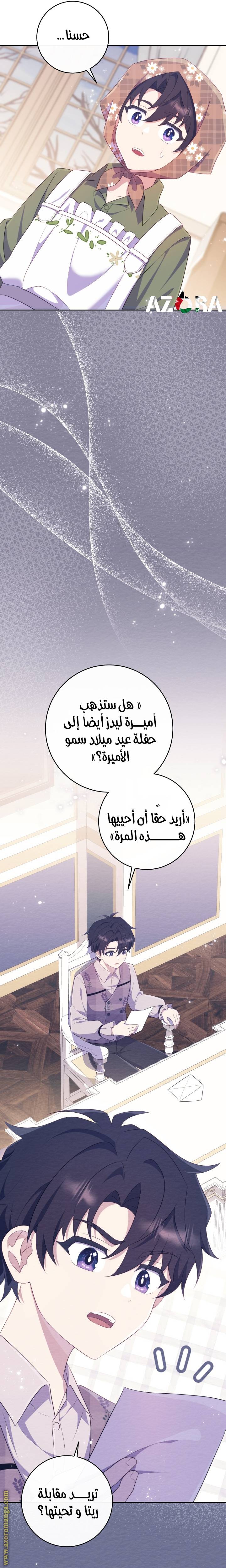 الصفحة 14