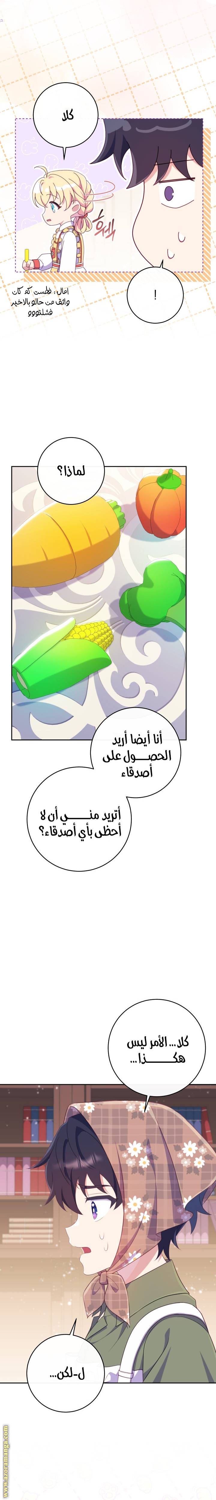 الصفحة 20