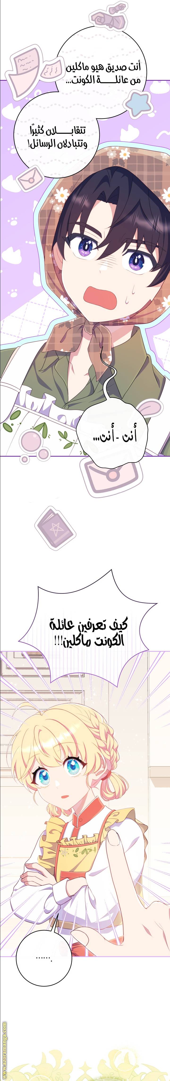 الصفحة 23