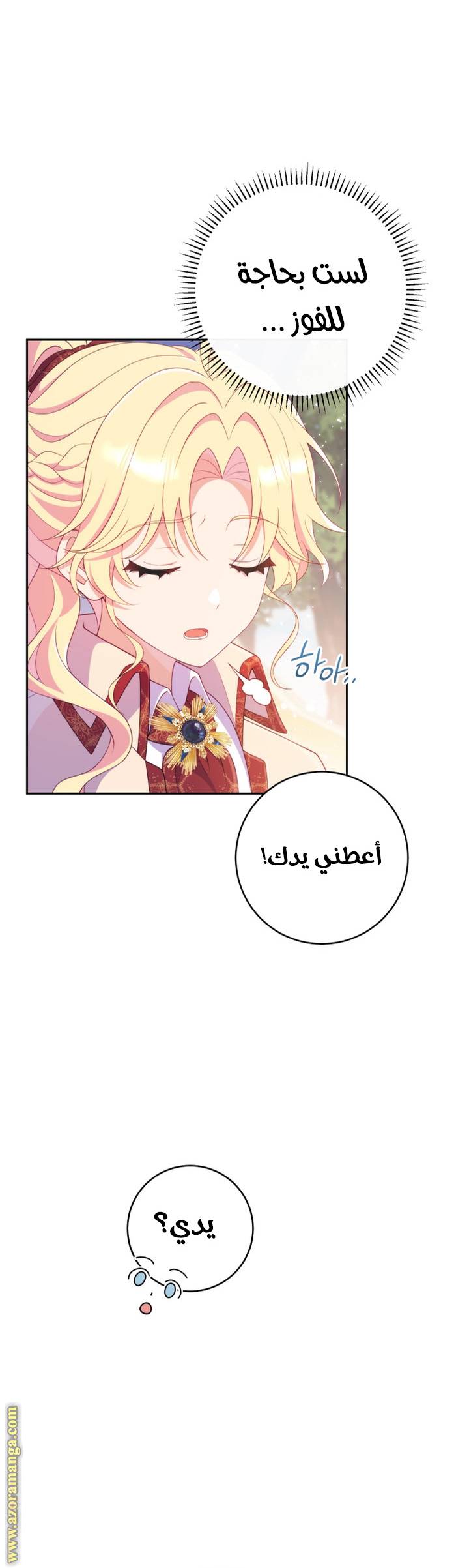 الصفحة 6