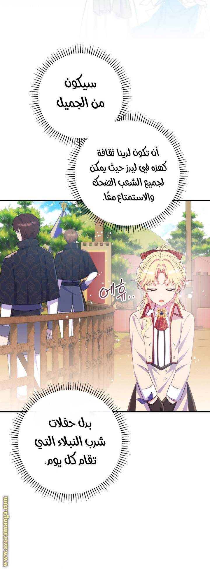 الصفحة 14