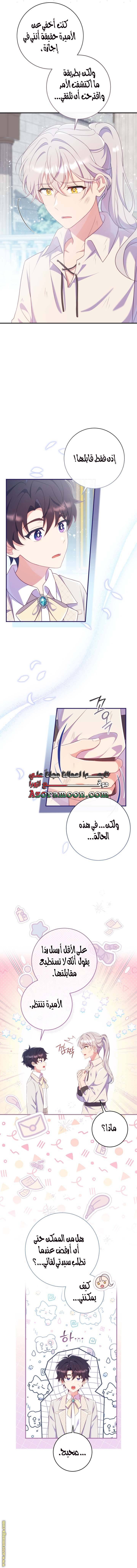 الصفحة 5