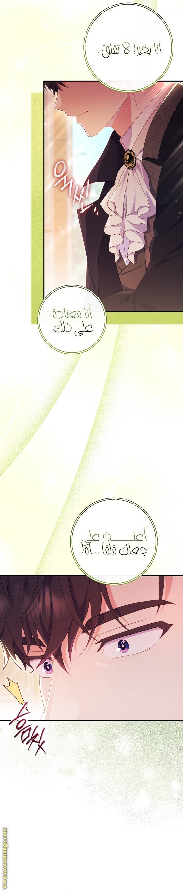 الصفحة 14