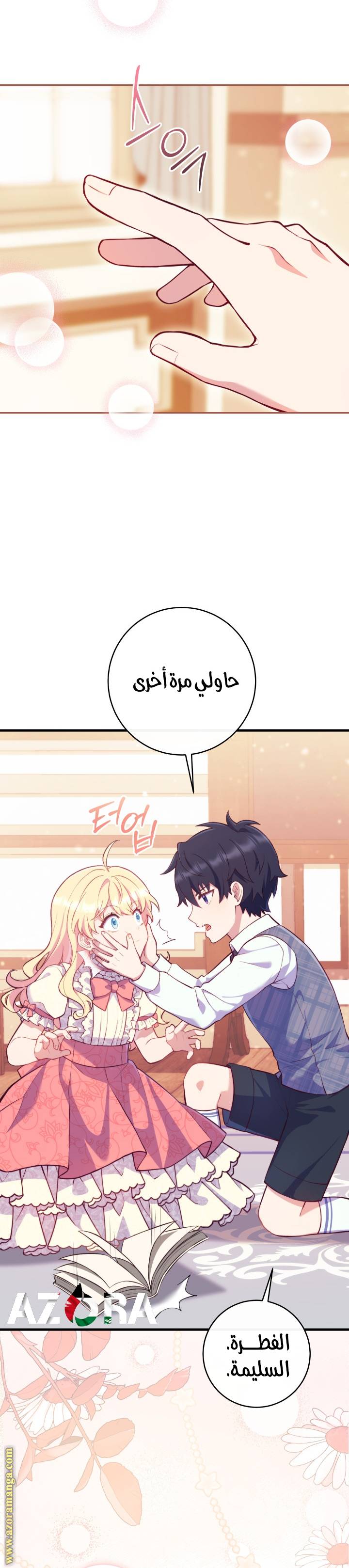 الصفحة 6
