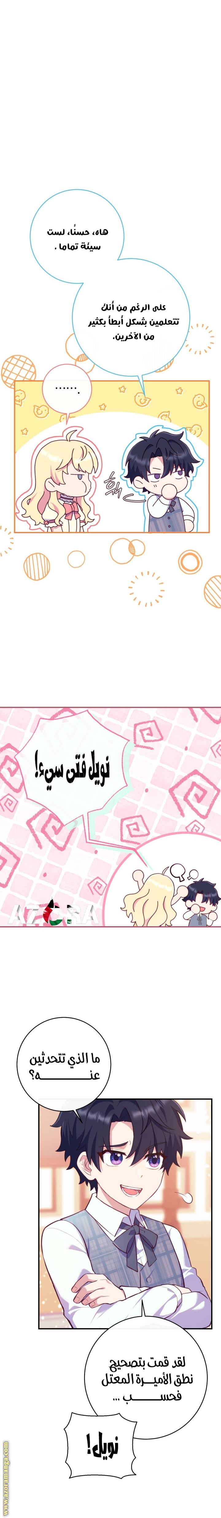 الصفحة 8