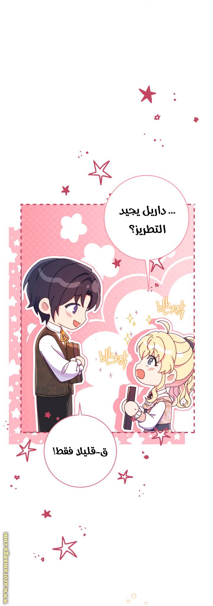 الصفحة 36