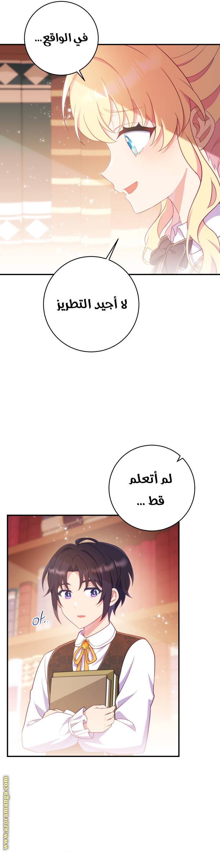 الصفحة 38