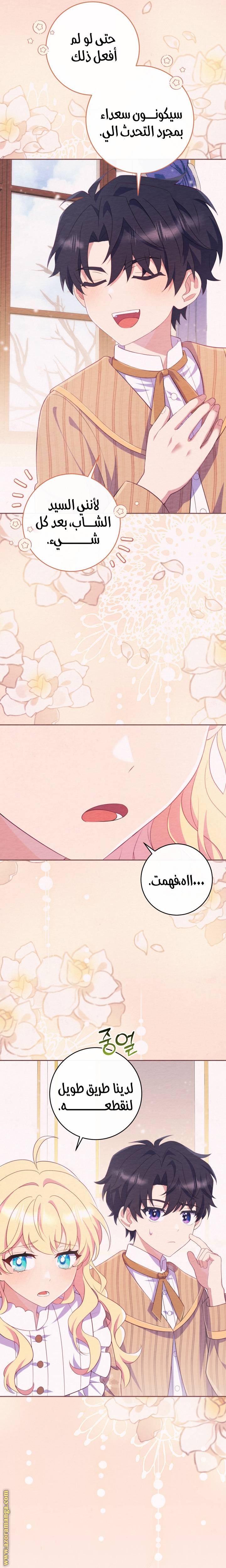الصفحة 14