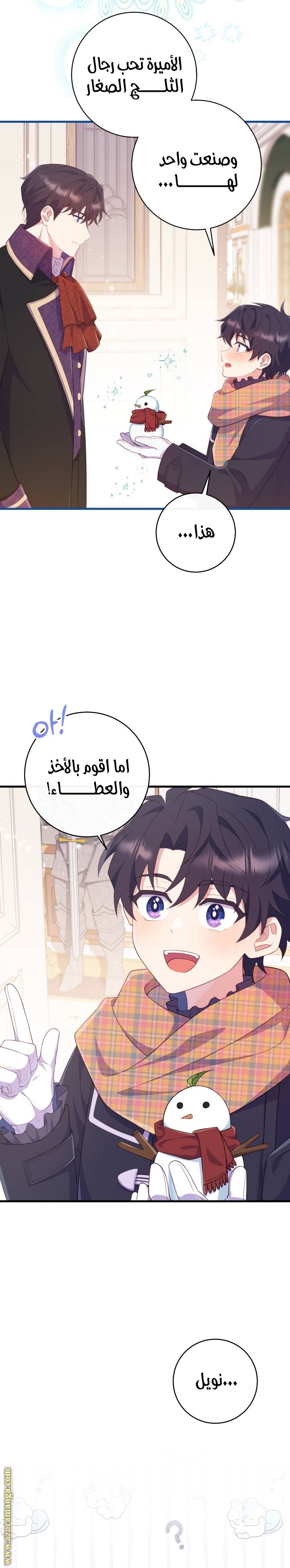 الصفحة 20