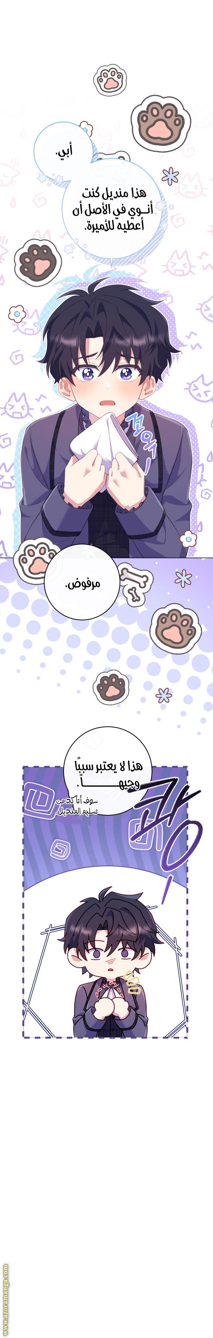 الصفحة 23
