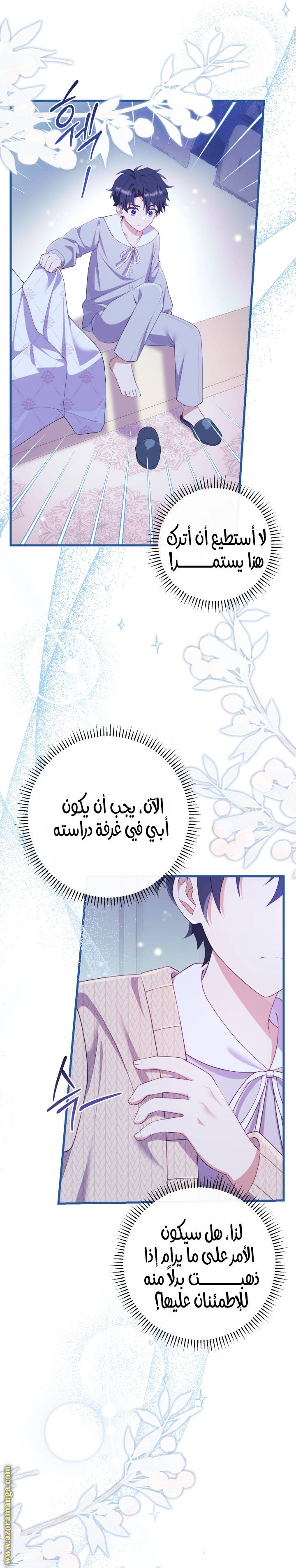 الصفحة 33