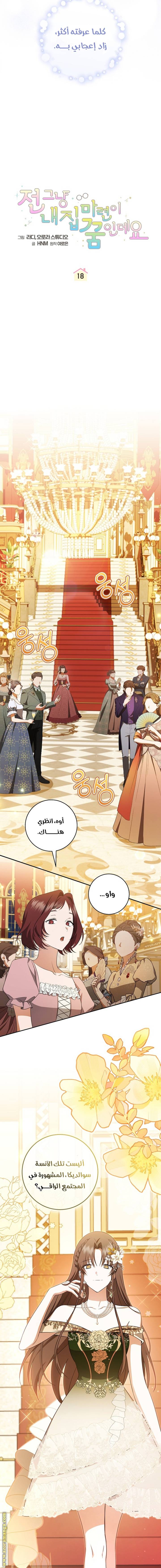 الصفحة 4
