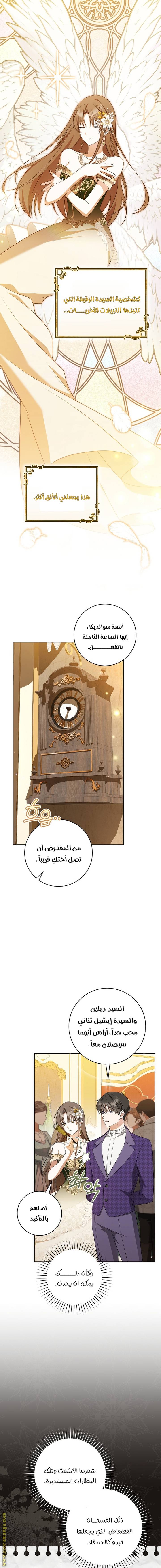 الصفحة 6