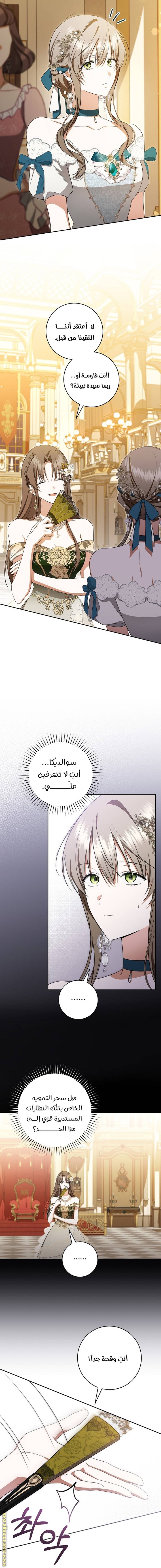 الصفحة 11