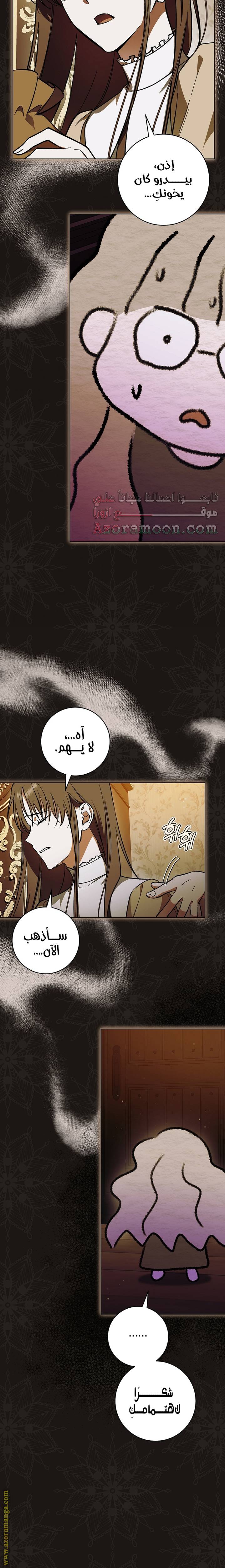 الصفحة 14