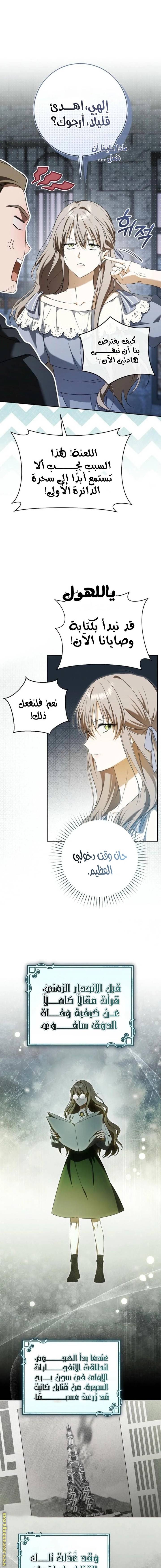 الصفحة 7