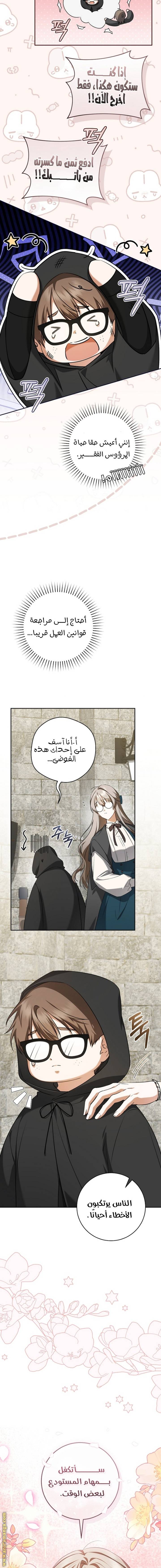 الصفحة 6