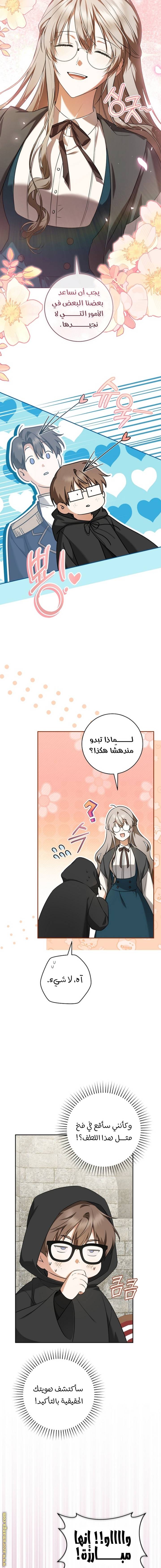 الصفحة 7