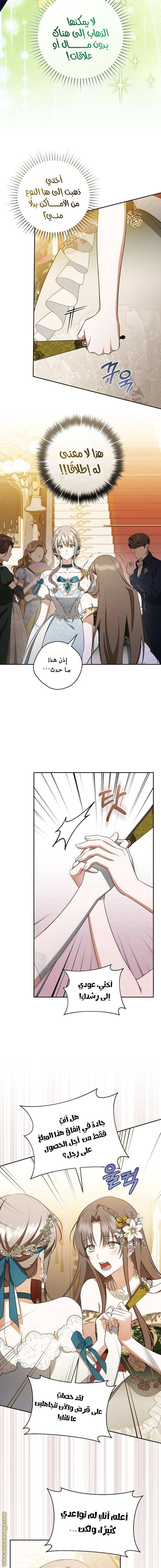 الصفحة 6