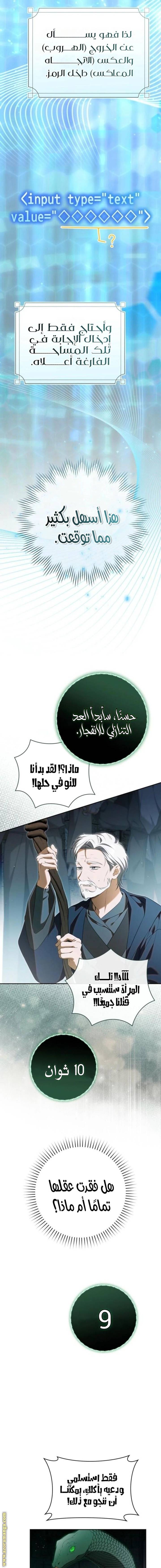 الصفحة 14