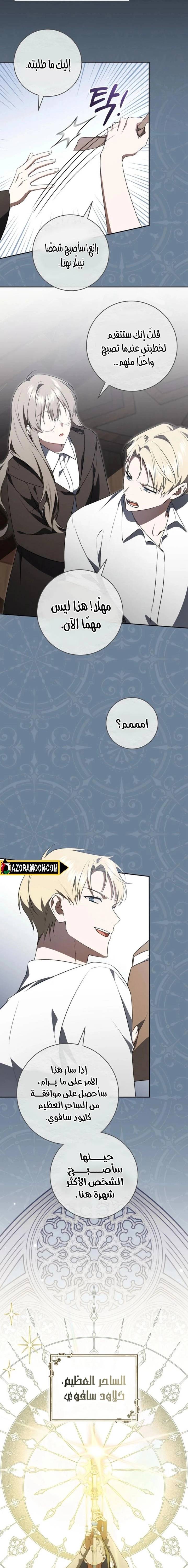 الصفحة 14