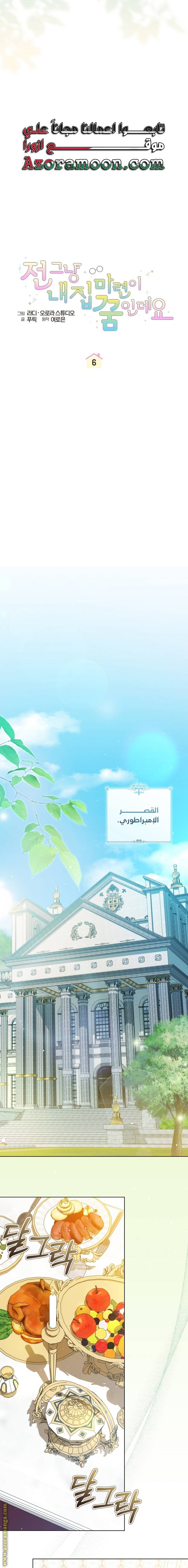 الصفحة 8