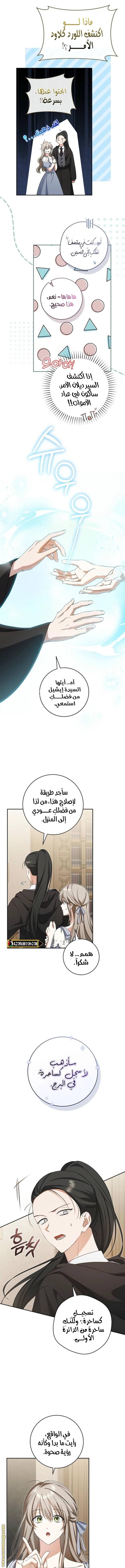 الصفحة 9