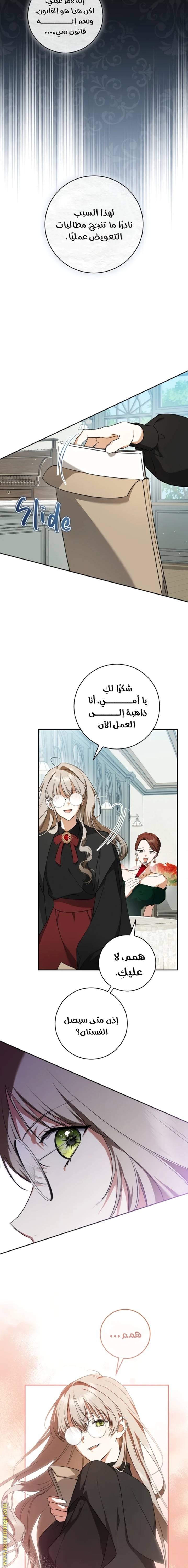 الصفحة 5
