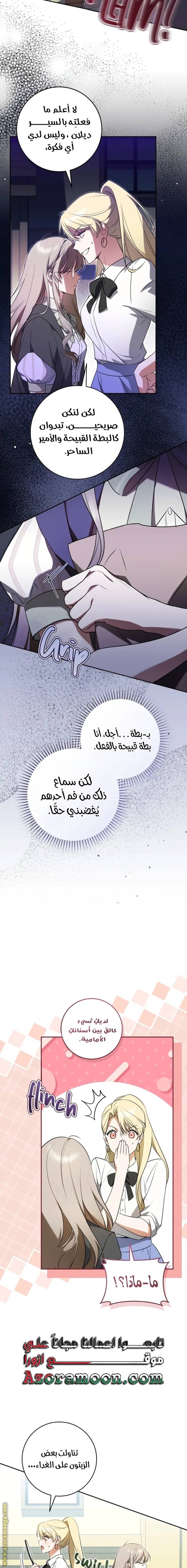 الصفحة 8