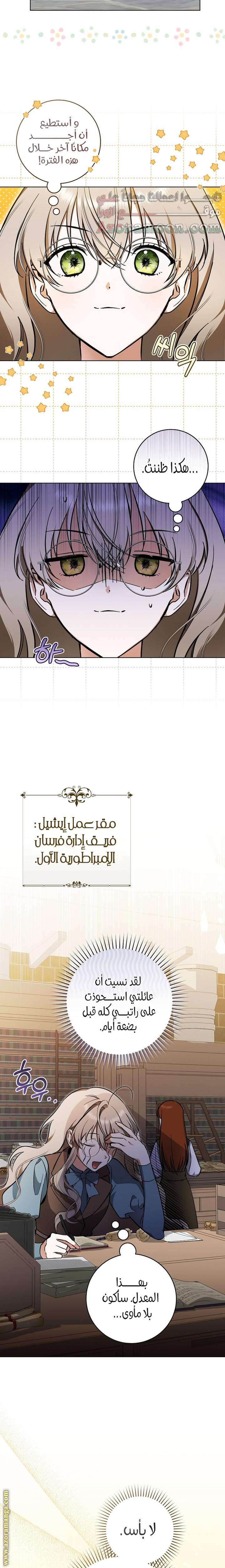 الصفحة 6