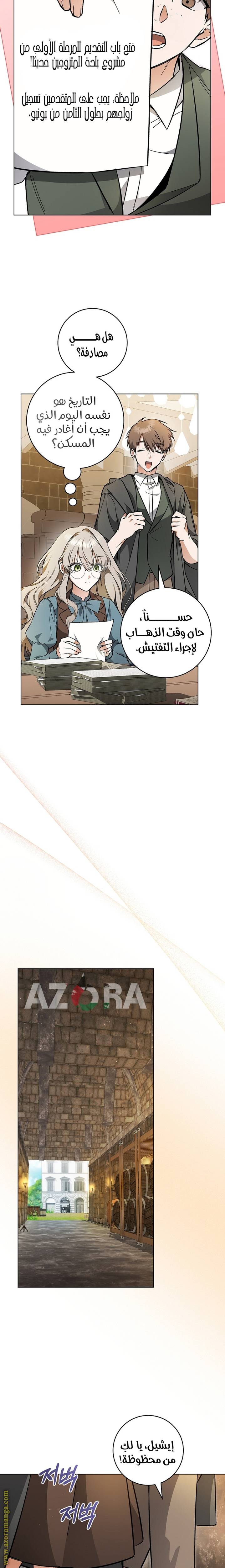 الصفحة 11