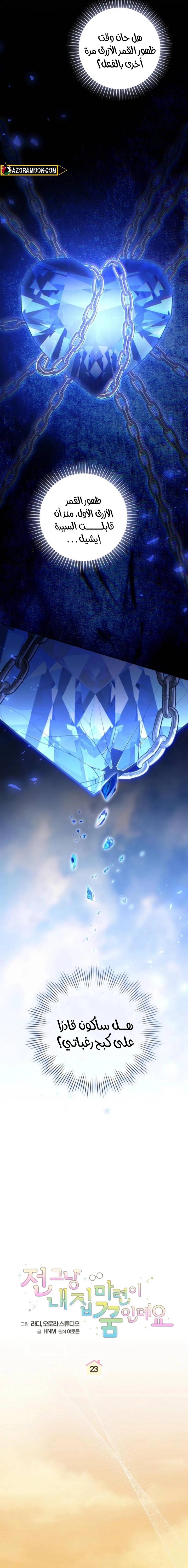 الصفحة 6