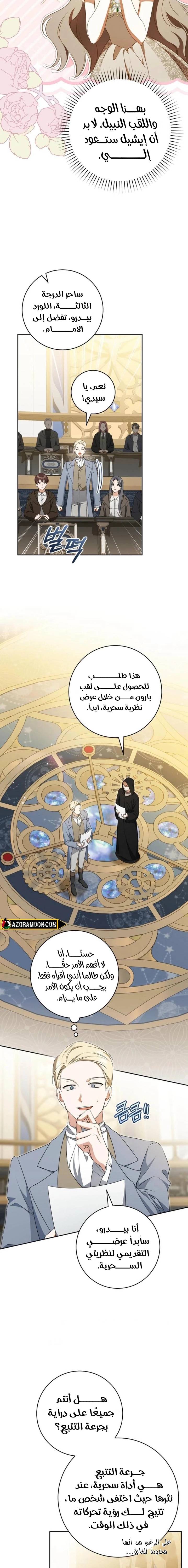 الصفحة 9