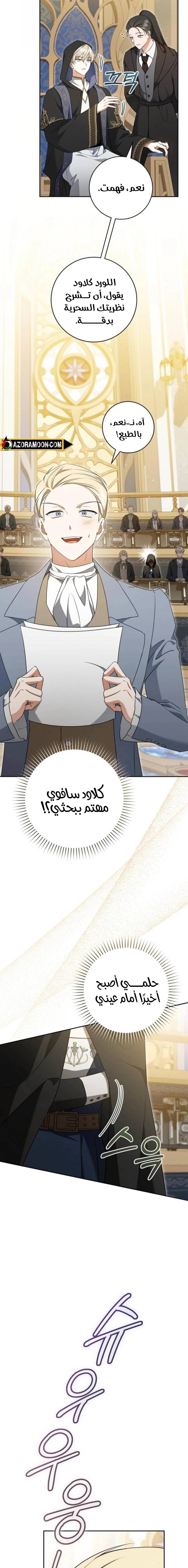 الصفحة 11