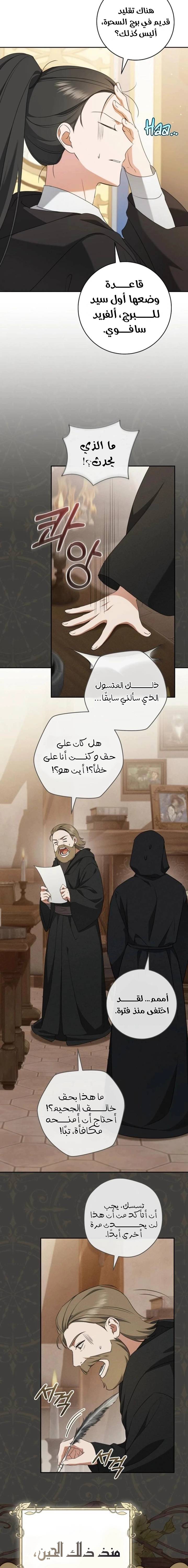 الصفحة 14