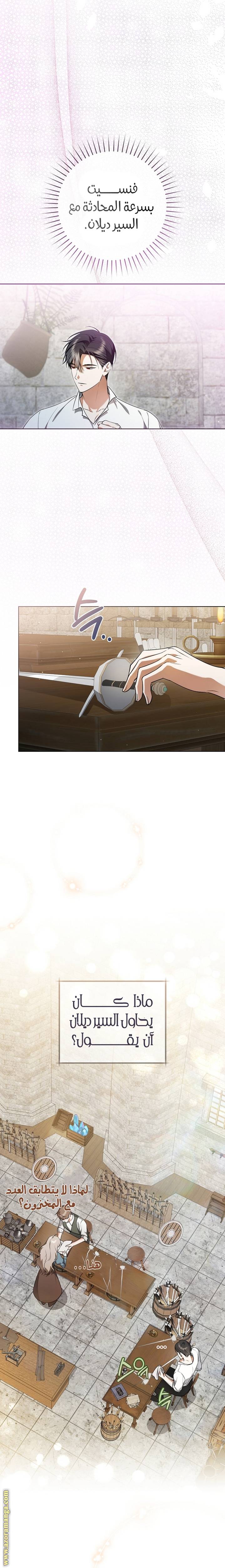 الصفحة 8