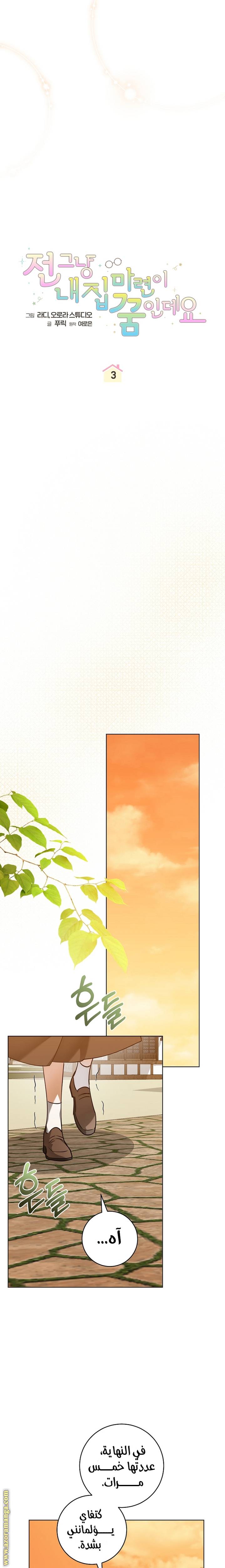الصفحة 9