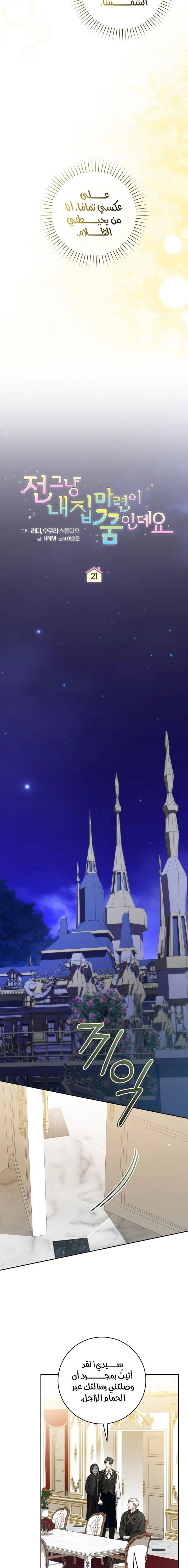 الصفحة 6