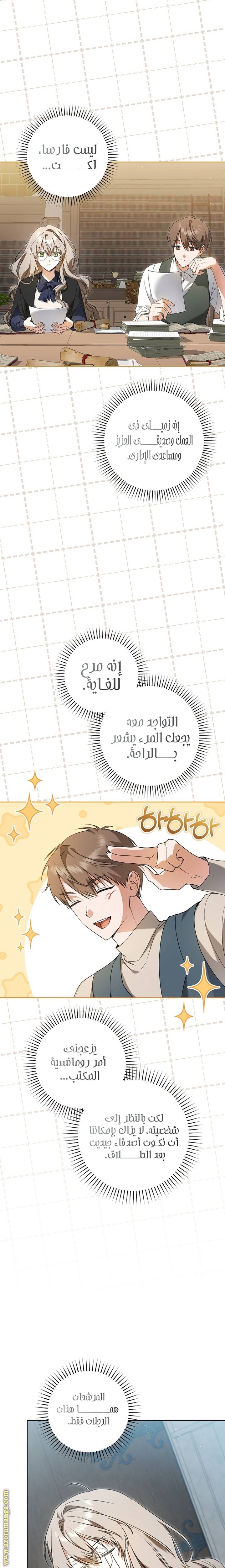 الصفحة 4